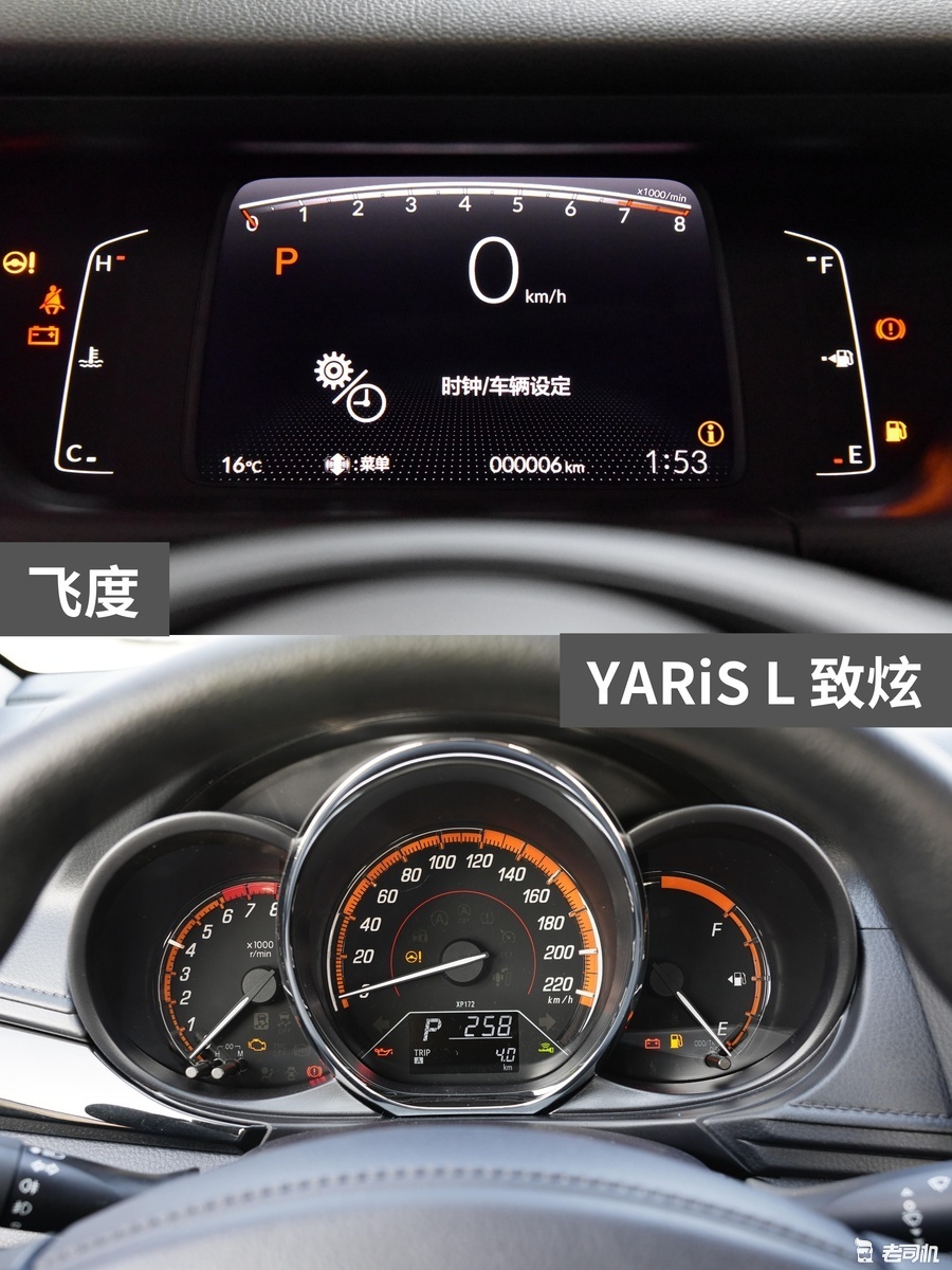 9万左右你选谁？ 飞度 VS YARiS L 致炫