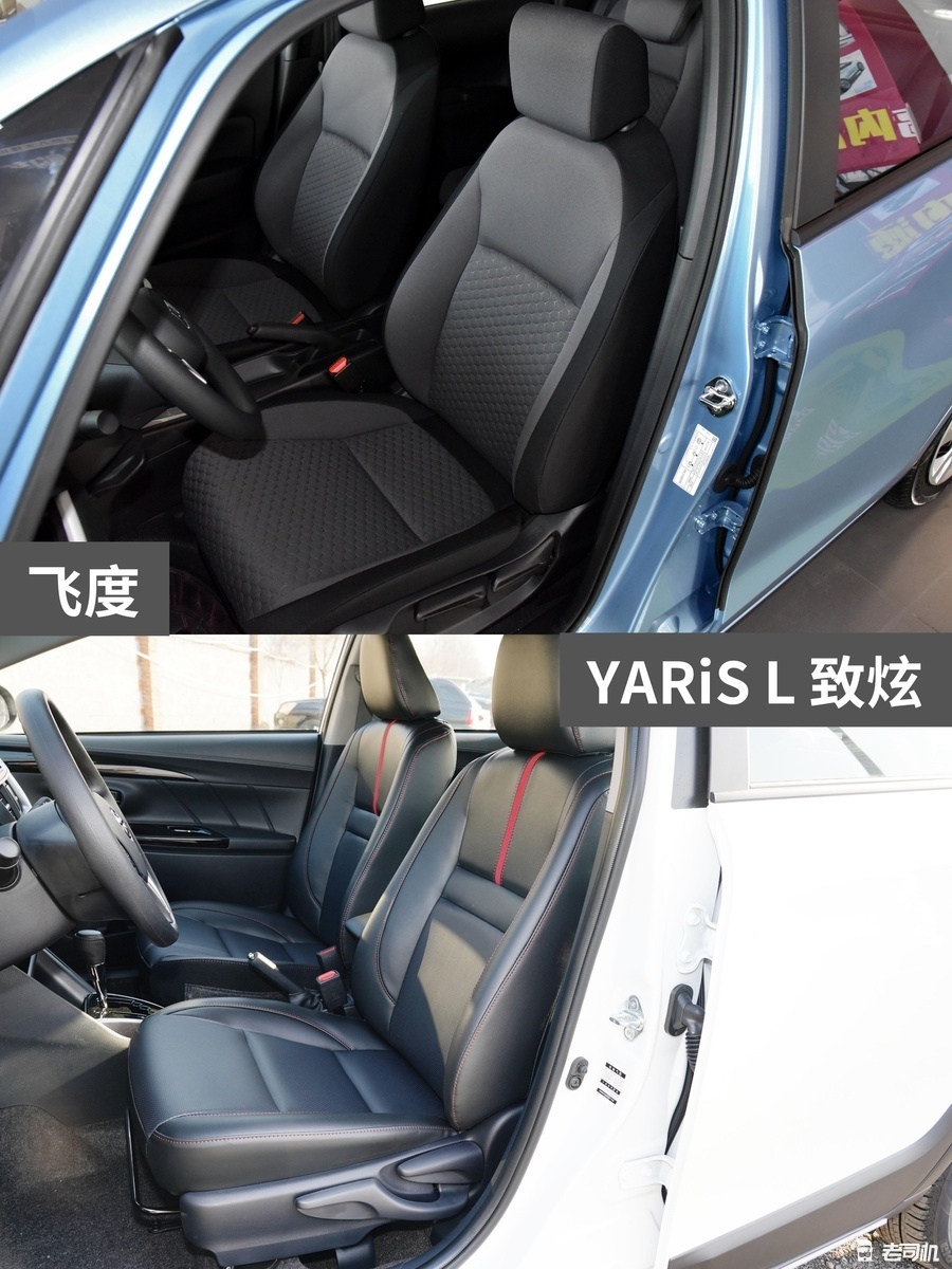 9万左右你选谁？ 飞度 VS YARiS L 致炫