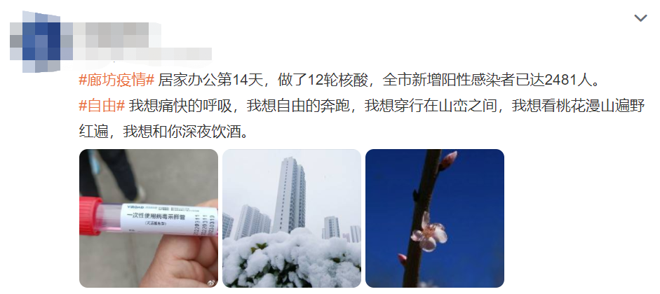 “封城”9天，14轮核酸，感染2784例！这座城市为什么上不了热搜？休闲区蓝鸢梦想 - Www.slyday.coM
