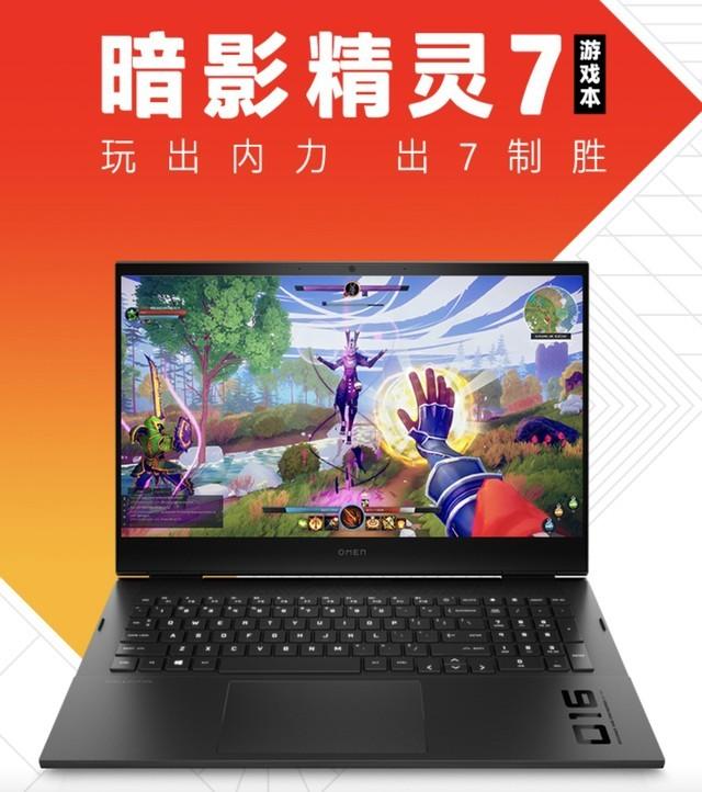 标压i53050ti惠普暗影精灵7清仓价6199