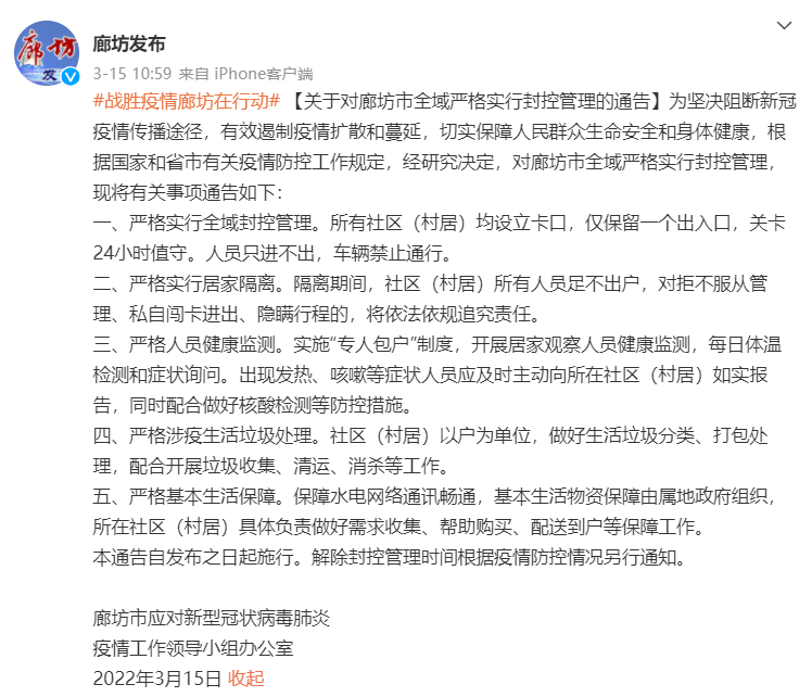 “封城”9天，14轮核酸，感染2784例！这座城市为什么上不了热搜？休闲区蓝鸢梦想 - Www.slyday.coM