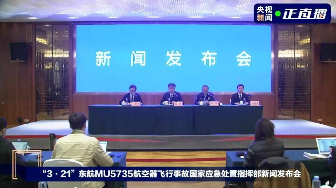 已搜寻到遇难者遗物21件、飞机残骸183份休闲区蓝鸢梦想 - Www.slyday.coM