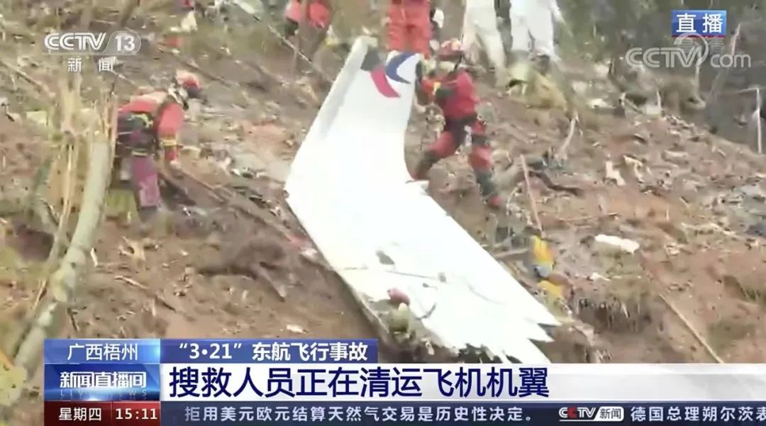 坠机现场已搜寻到遇难者遗物21件、飞机残骸183份！搜救最新进展→休闲区蓝鸢梦想 - Www.slyday.coM