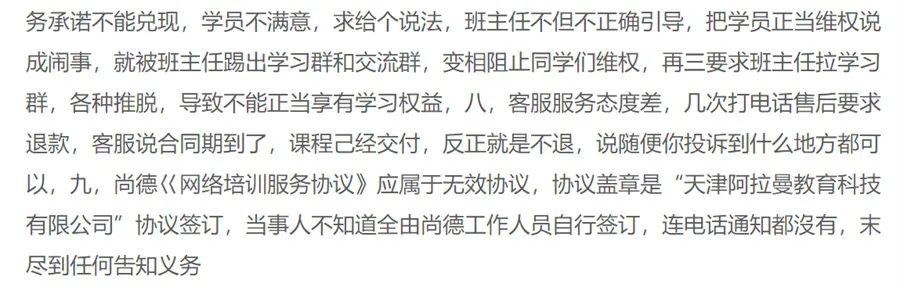 尚德机构的血与泪:贷款交学费、留学被骗十余万元(图7)