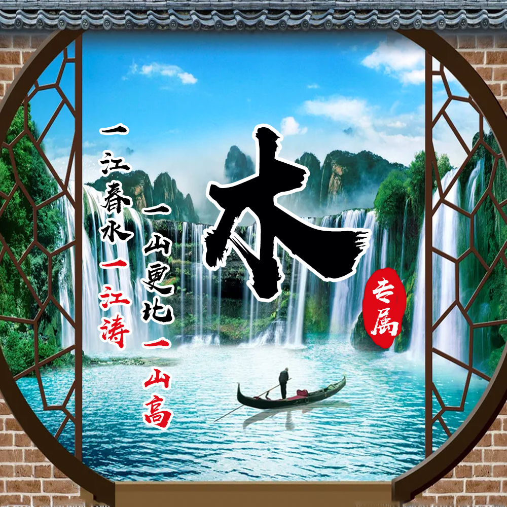 山水美景中国风,28张姓氏头像大放送,优美意境春意盎然