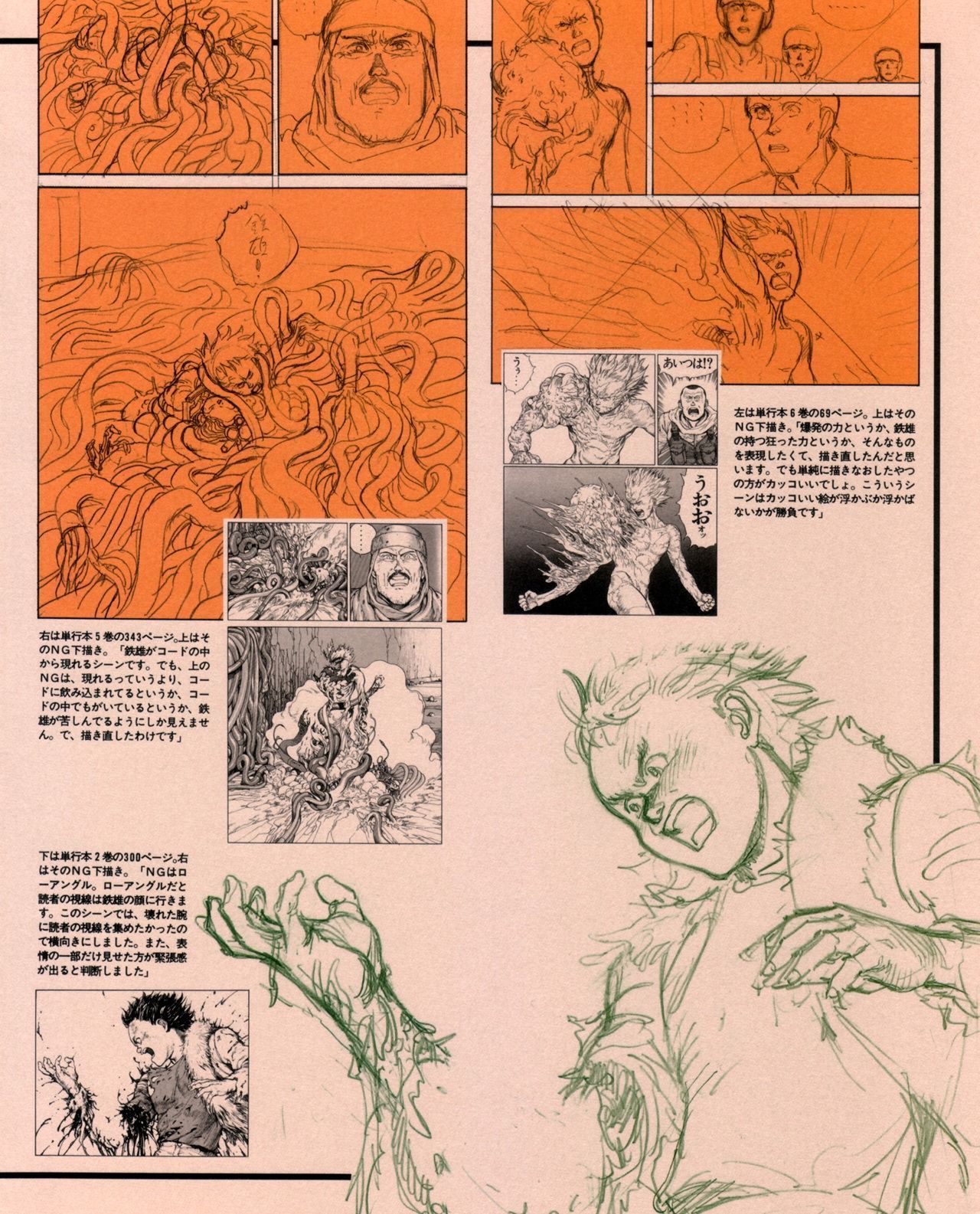 阿基拉大友克洋