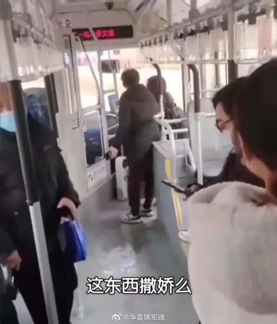 天津某公交车上，女子拒不出示身份证和健康码，被要求下车……休闲区蓝鸢梦想 - Www.slyday.coM