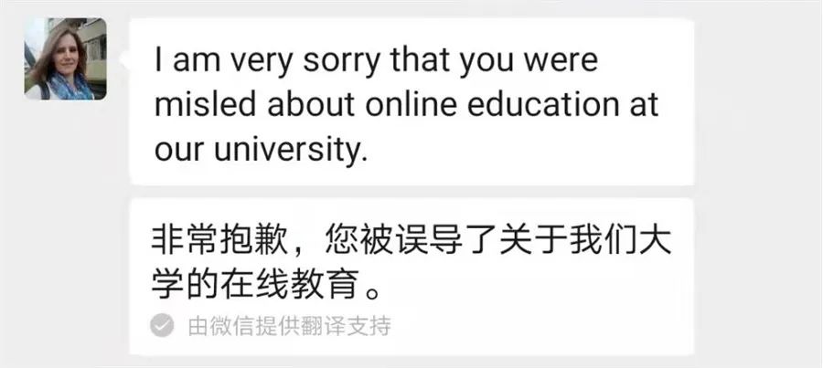 尚德机构的血与泪:贷款交学费、留学被骗十余万元(图11)