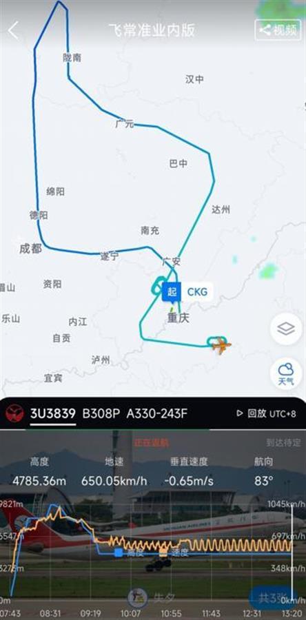 东航MU5735搜救中,川航3U3839又爆机械故障,飞机易出哪些故障休闲区蓝鸢梦想 - Www.slyday.coM 东航MU5735搜救中,川航3U3839又爆机械故障,飞机易出哪些故障休闲区蓝鸢梦想 - Www.slyday.coM