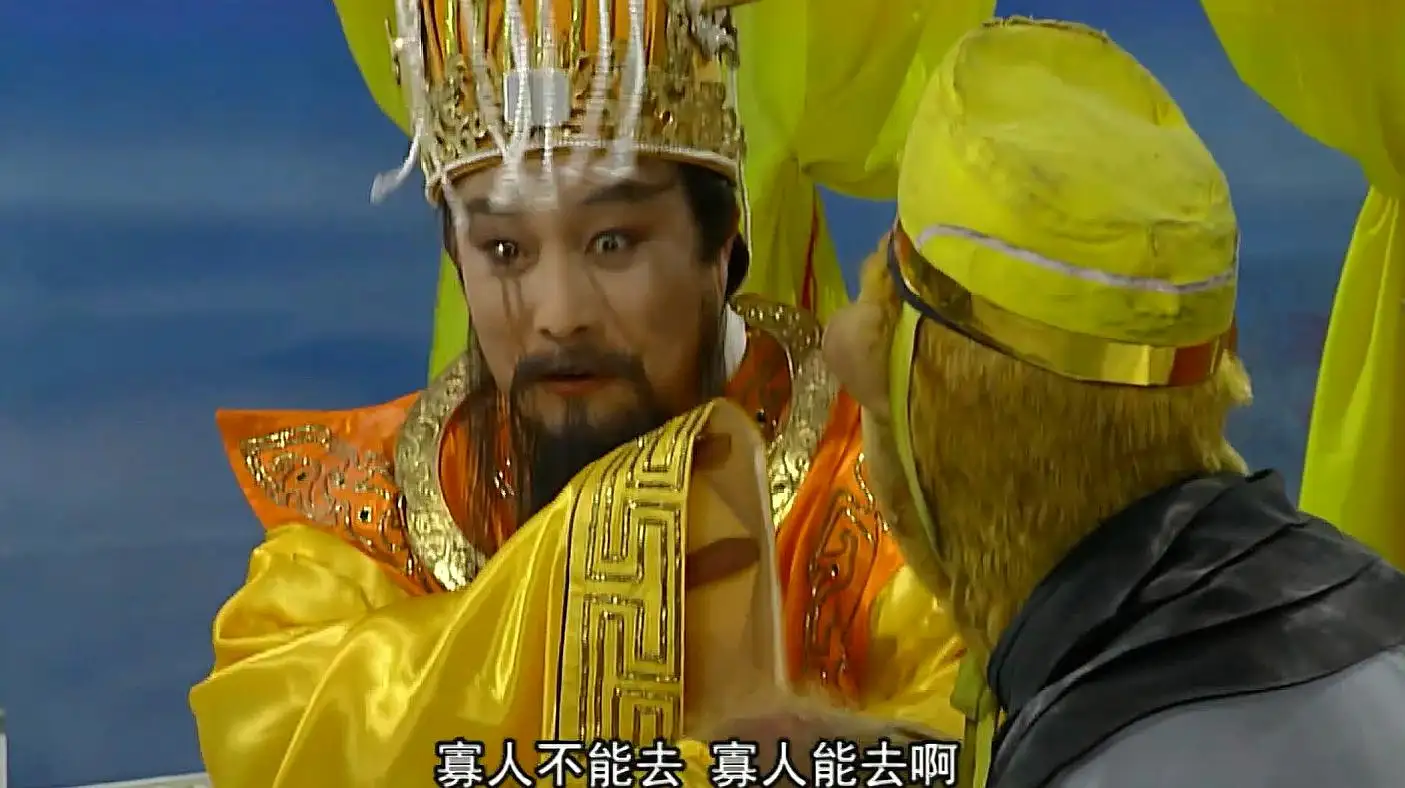 西游记中连玉帝都不敢招惹的妖怪是谁