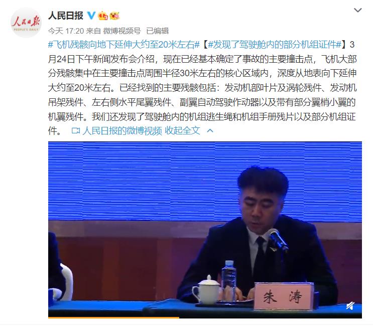 残骸深入地下20米，东航MU5735坠机搜救：如何挖掘？休闲区蓝鸢梦想 - Www.slyday.coM