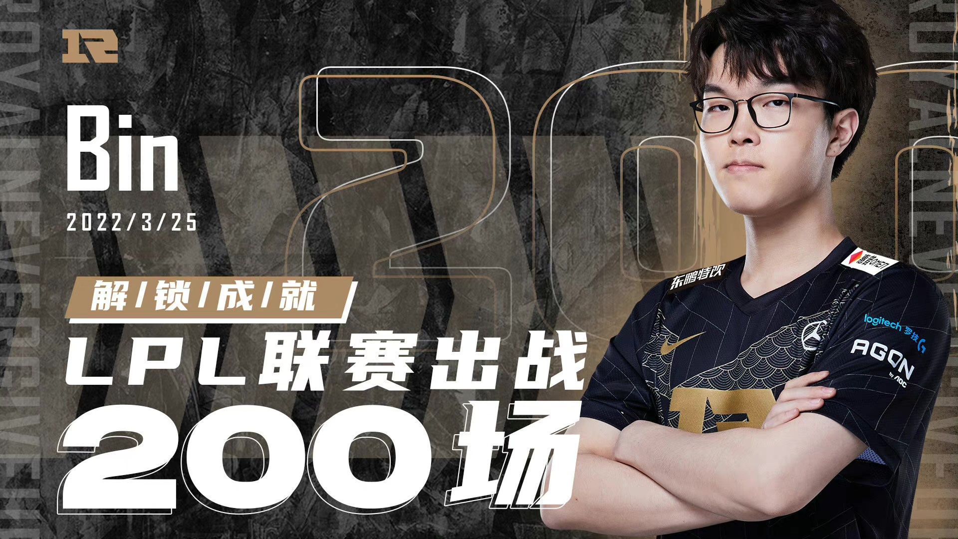 rng更新微博bin200场