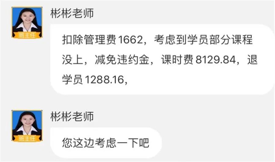 尚德机构的血与泪:贷款交学费、留学被骗十余万元(图13)