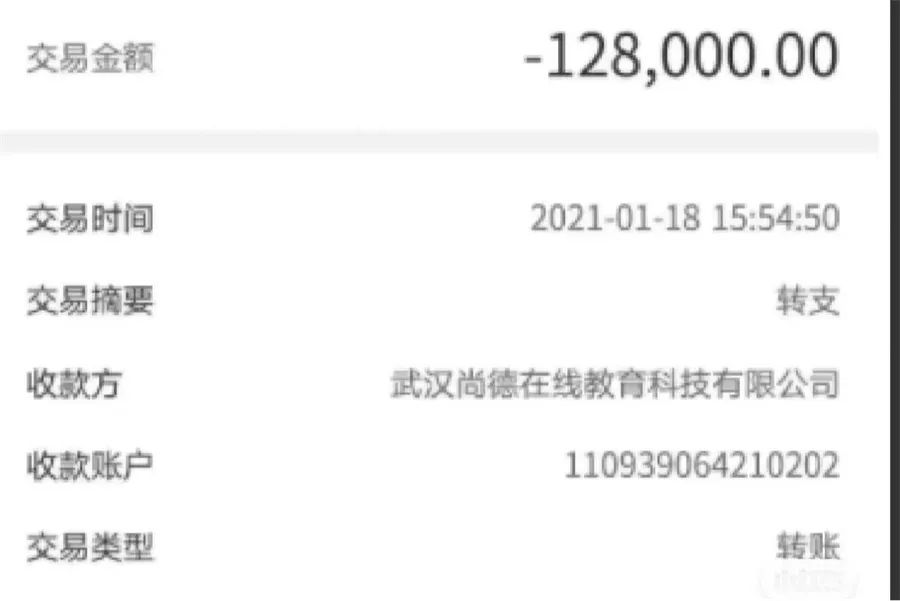 尚德机构的血与泪:贷款交学费、留学被骗十余万元(图8)