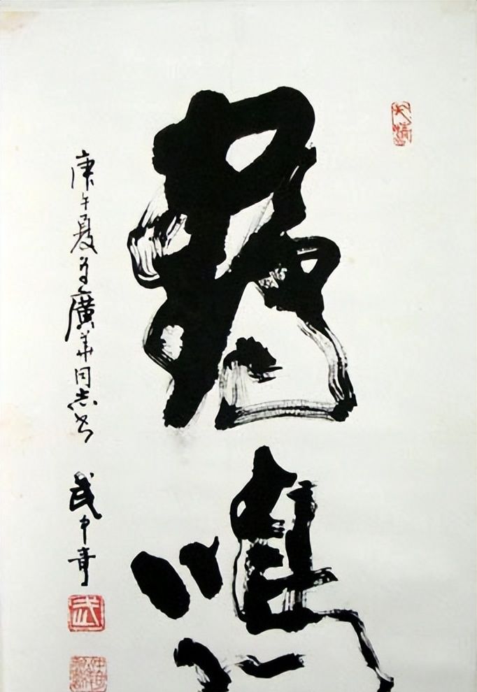 武中奇的楷书碑帖互参兼收隶意精妙绝伦是一种出乎意料的美