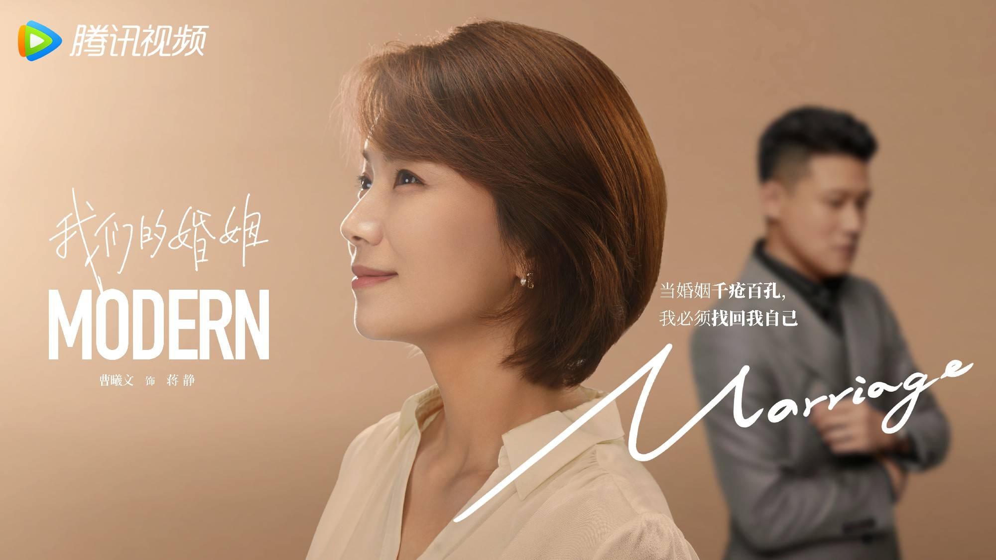 《我们的婚姻》百度云(手机版)网盘完结版【1080P蓝光】中字完整已完结分享 - 小轻秀场