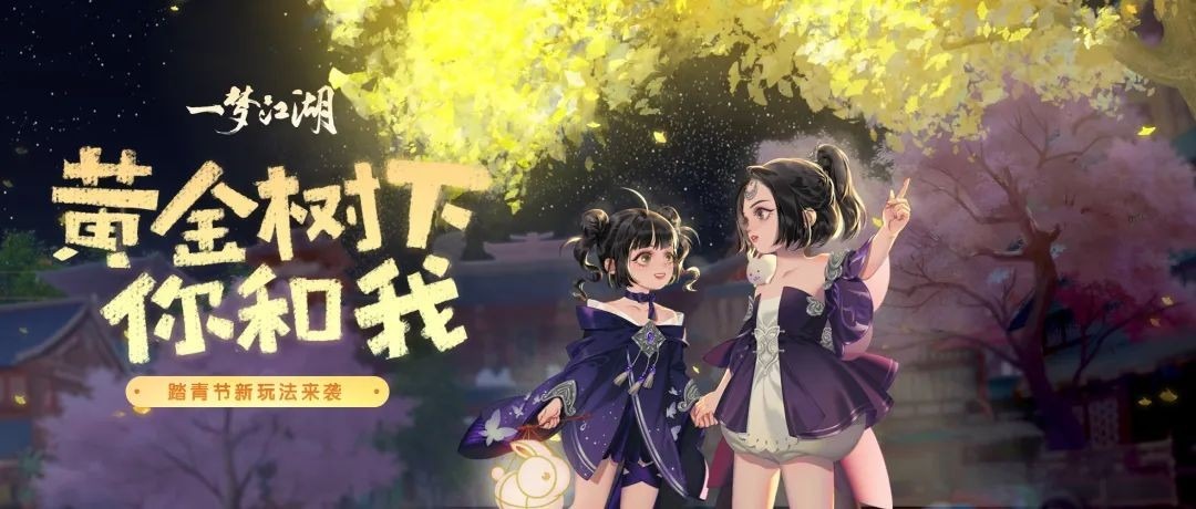 一梦江湖:出门踏青也能成为风景线?射艺时装真的太飒了!休闲区蓝鸢梦想 - Www.slyday.coM 一梦江湖:出门踏青也能成为风景线?射艺时装真的太飒了!休闲区蓝鸢梦想 - Www.slyday.coM