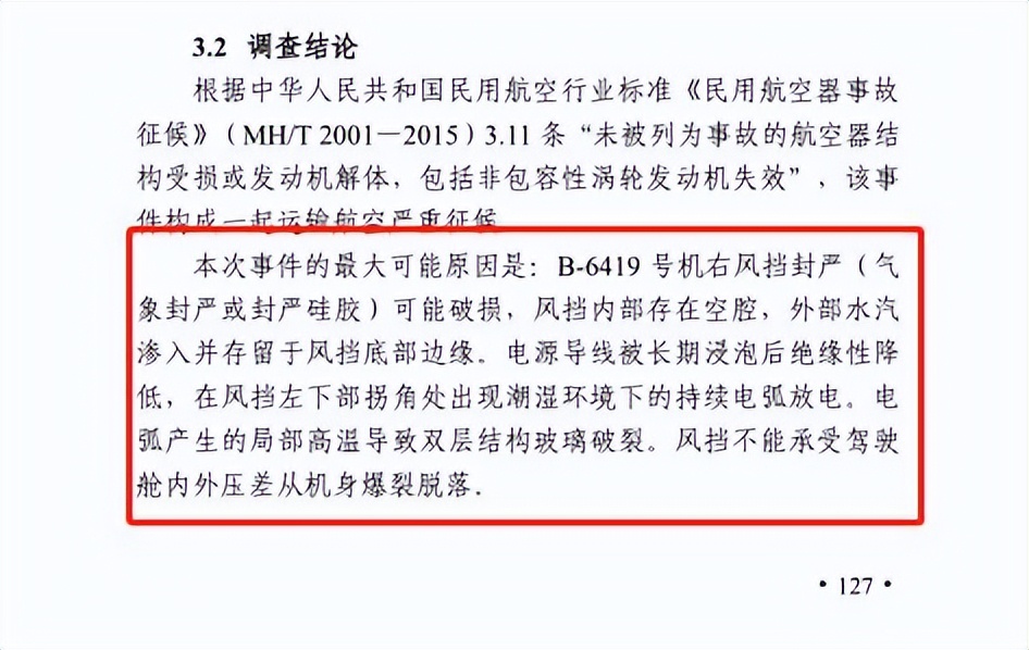 东航MU5735搜救，飞机残骸深入地下20米，为何不使用挖掘机？休闲区蓝鸢梦想 - Www.slyday.coM