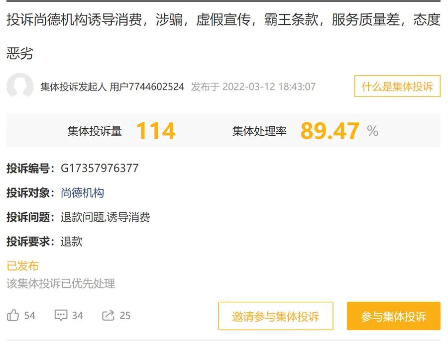 尚德机构的血与泪:贷款交学费、留学被骗十余万元(图4)