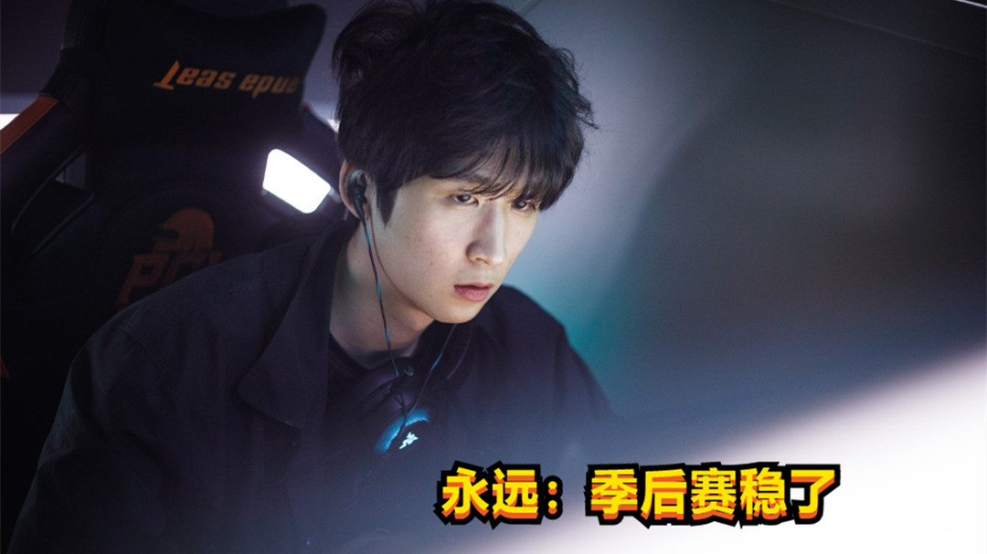 4am突围赛5杀吃鸡,挺进周决赛,永远:稳进季后赛|吃