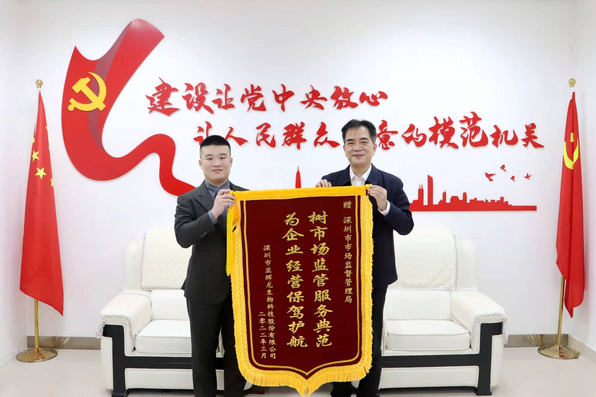 积极助企纾困企业给政府部门送来锦旗