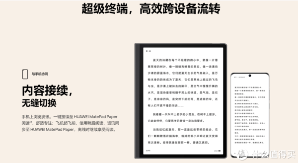 华为的第一款墨水屏平板——matepad paper到底怎么样？休闲区蓝鸢梦想 - Www.slyday.coM