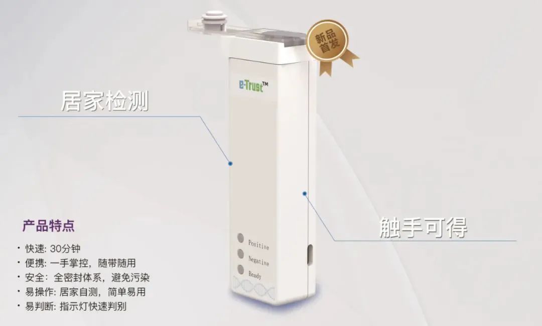 成都造核酸检测盒正式亮相长这样
