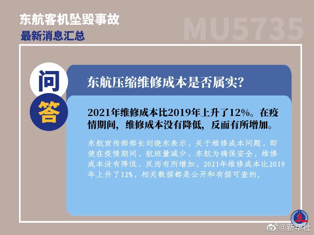 实时更新 | “3·21”东航飞行事故客机第二个黑匣子已找到_长江云 - 湖北网络广播电视台官方网站
