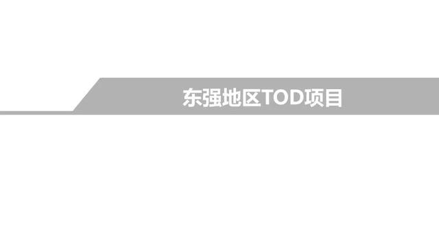 济南21个大型TOD城市综合体项目规划出炉 - 项目专题 - 中国国土经济学会国土交通专业委员会