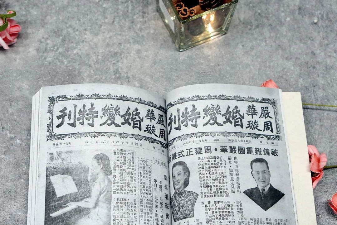 民国画报里的婚恋故事，看爱情观的时代变迁休闲区蓝鸢梦想 - Www.slyday.coM