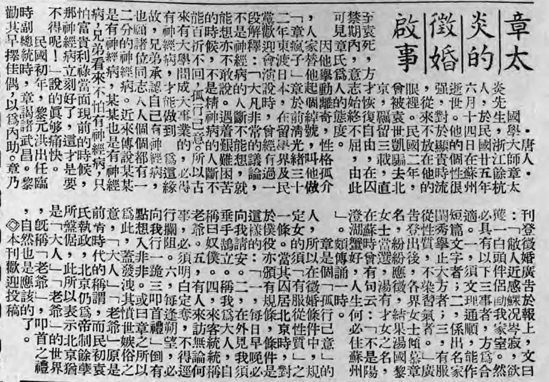 民国画报里的婚恋故事，看爱情观的时代变迁休闲区蓝鸢梦想 - Www.slyday.coM