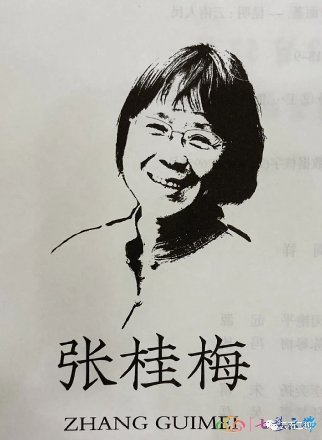 品读张桂梅走进张桂梅的心灵世界