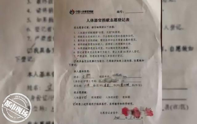 30岁南昌小伙车祸后不幸离世，家人含泪捐献器官，助3人重获新生休闲区蓝鸢梦想 - Www.slyday.coM