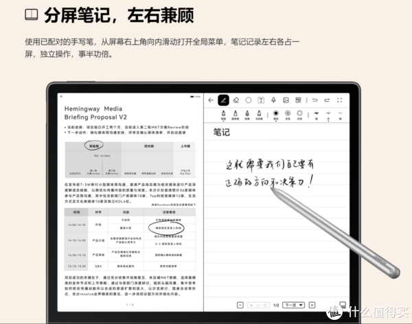 华为的第一款墨水屏平板——matepad paper到底怎么样？休闲区蓝鸢梦想 - Www.slyday.coM