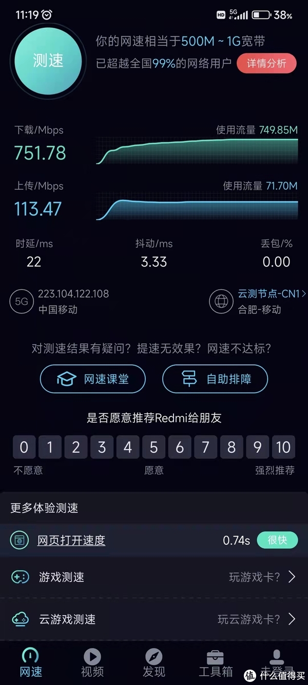 历时90天花费近500元不严谨测试中国移动5g网络各项服务网速情况