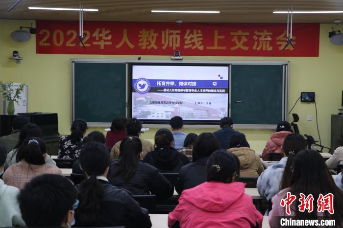 海峡两岸130多名科技人才“用户端”撷取“男女老幼”课堂教学实战经验