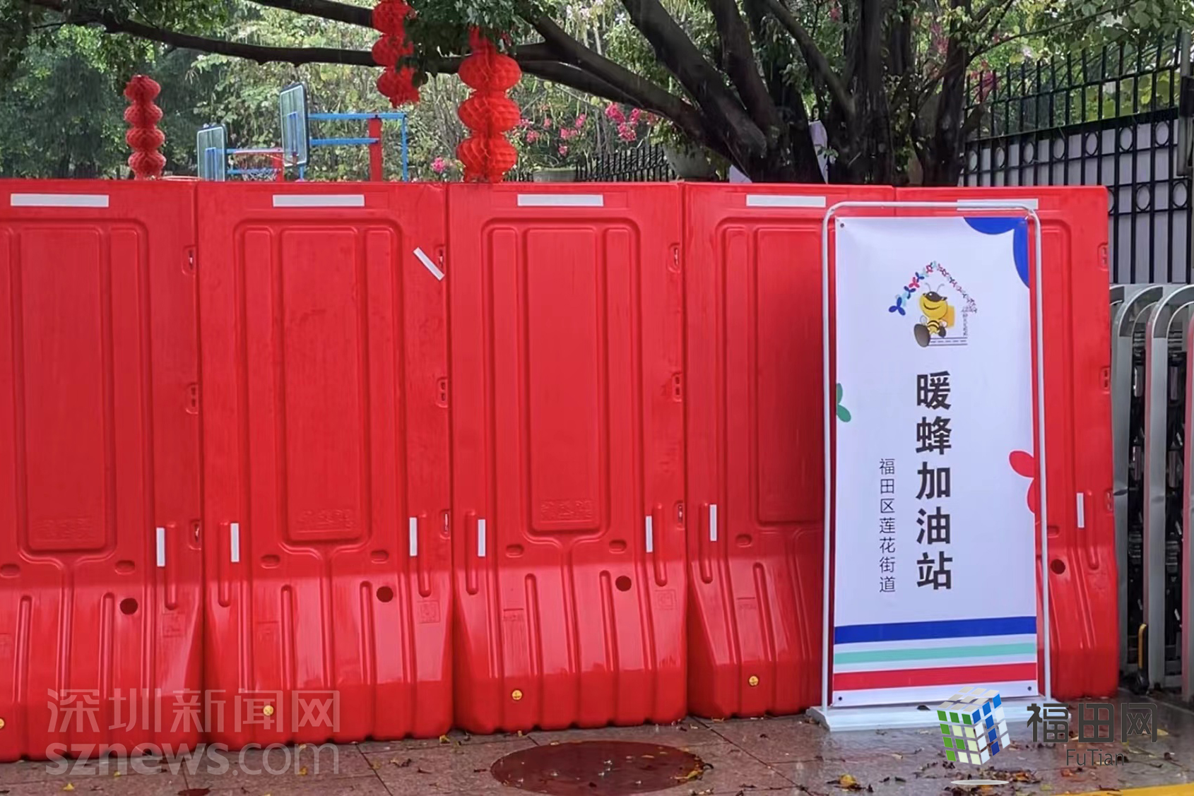 福田“暖蜂加油站”：你们安心上岗，我们温暖守护！休闲区蓝鸢梦想 - Www.slyday.coM