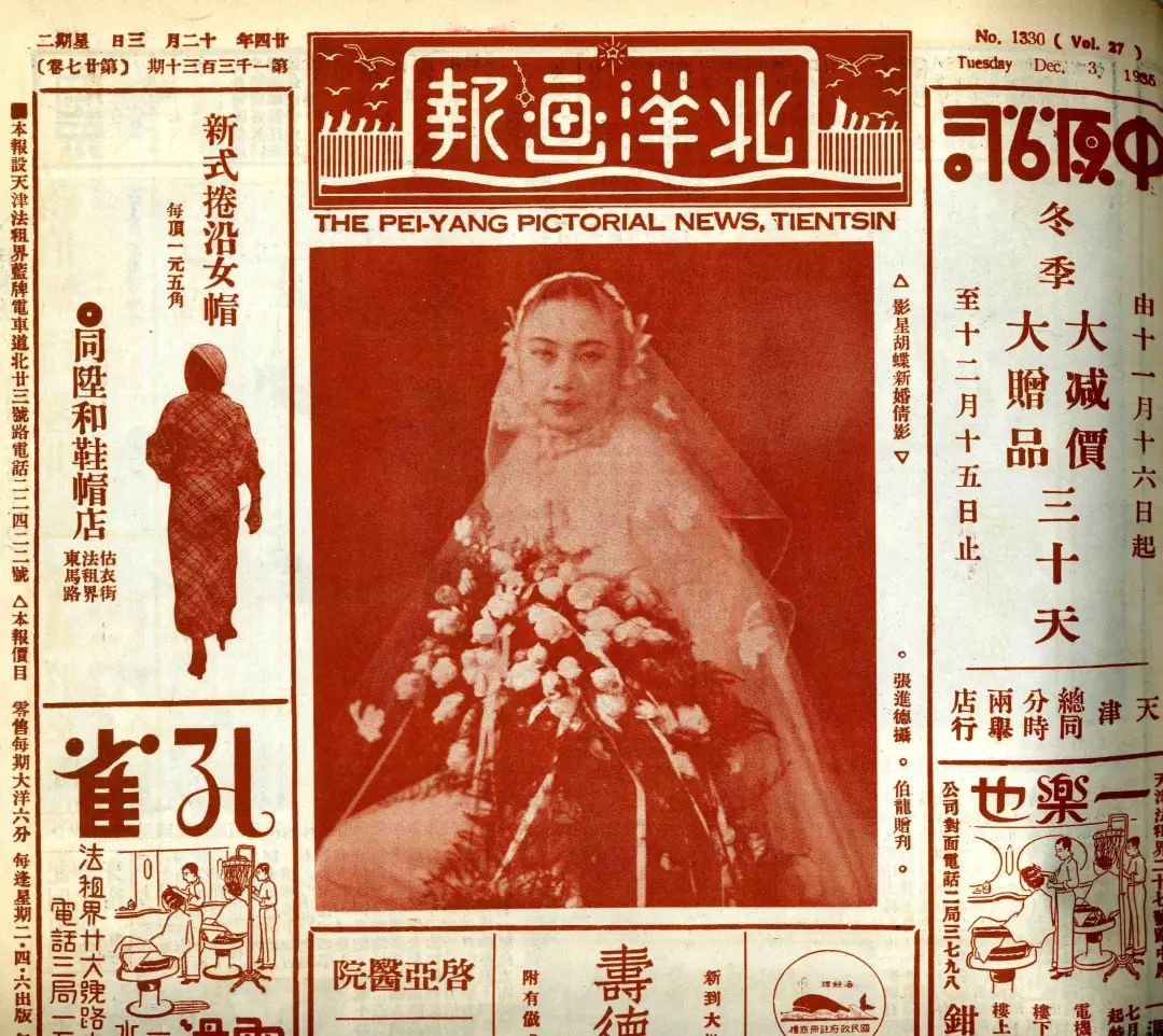 民国画报里的婚恋故事，看爱情观的时代变迁休闲区蓝鸢梦想 - Www.slyday.coM