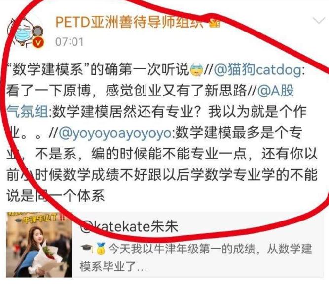 牛津大学数学女硕士晒毕业视频遭质疑，回应后又被议论行为风格休闲区蓝鸢梦想 - Www.slyday.coM