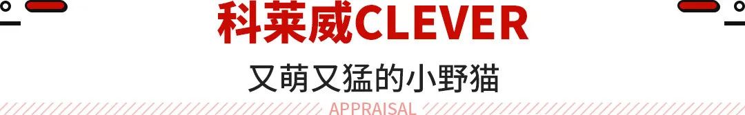 都不到3万起售？这些车型外观好看 开100公里还不到5块钱！