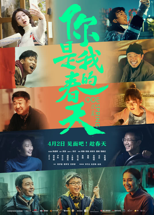 《你是我的春天》发布“寻味”联合短片