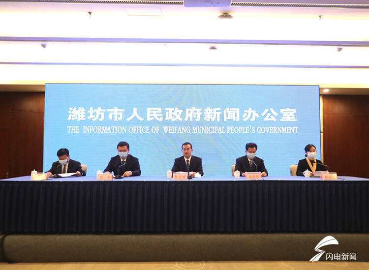 潍坊市召开第十二场新冠肺炎疫情防控新闻发布会休闲区蓝鸢梦想 - Www.slyday.coM