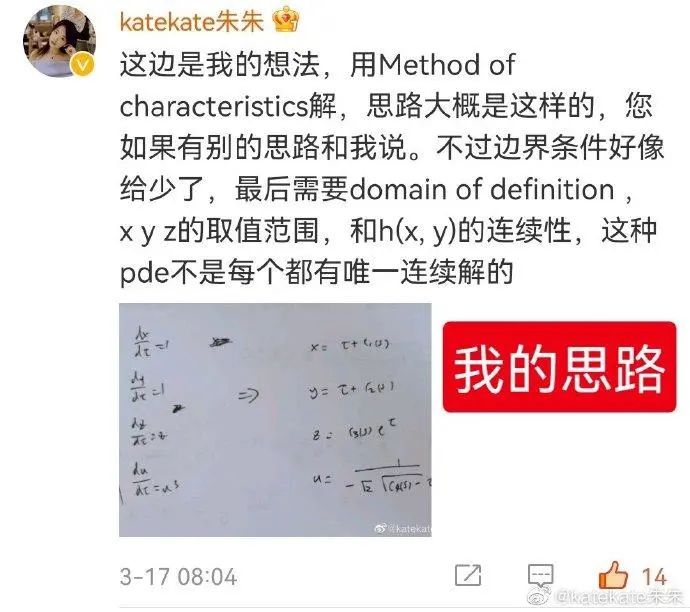 牛津大学数学女硕士晒毕业视频遭质疑，回应后又被议论行为风格休闲区蓝鸢梦想 - Www.slyday.coM