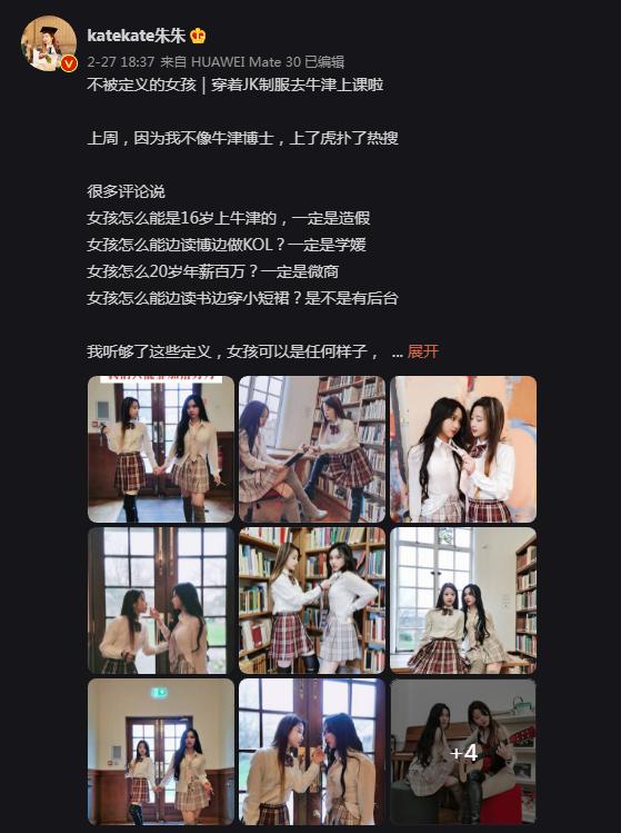 牛津大学数学女硕士晒毕业视频遭质疑，回应后又被议论行为风格休闲区蓝鸢梦想 - Www.slyday.coM