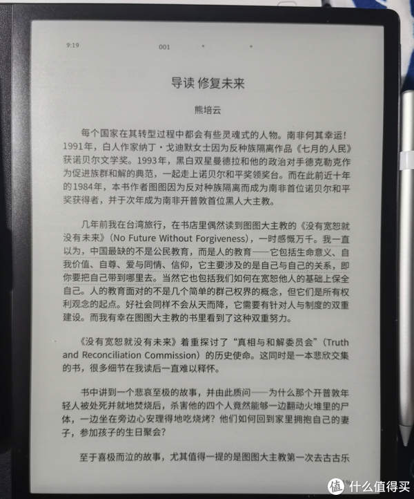 华为的第一款墨水屏平板——matepad paper到底怎么样？休闲区蓝鸢梦想 - Www.slyday.coM