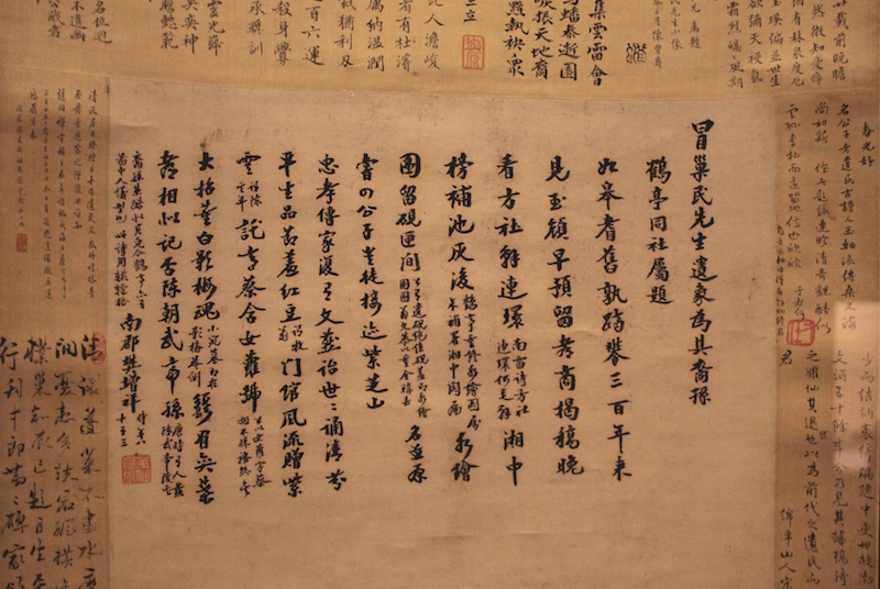 从明末四公子冒襄的肖像图窥其爱石癖