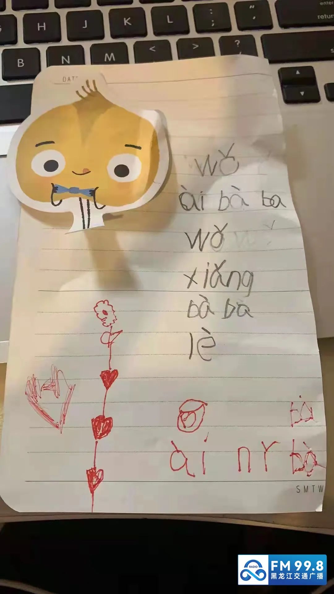 5岁女孩用绘画表达对高速交警爸爸的想念休闲区蓝鸢梦想 - Www.slyday.coM