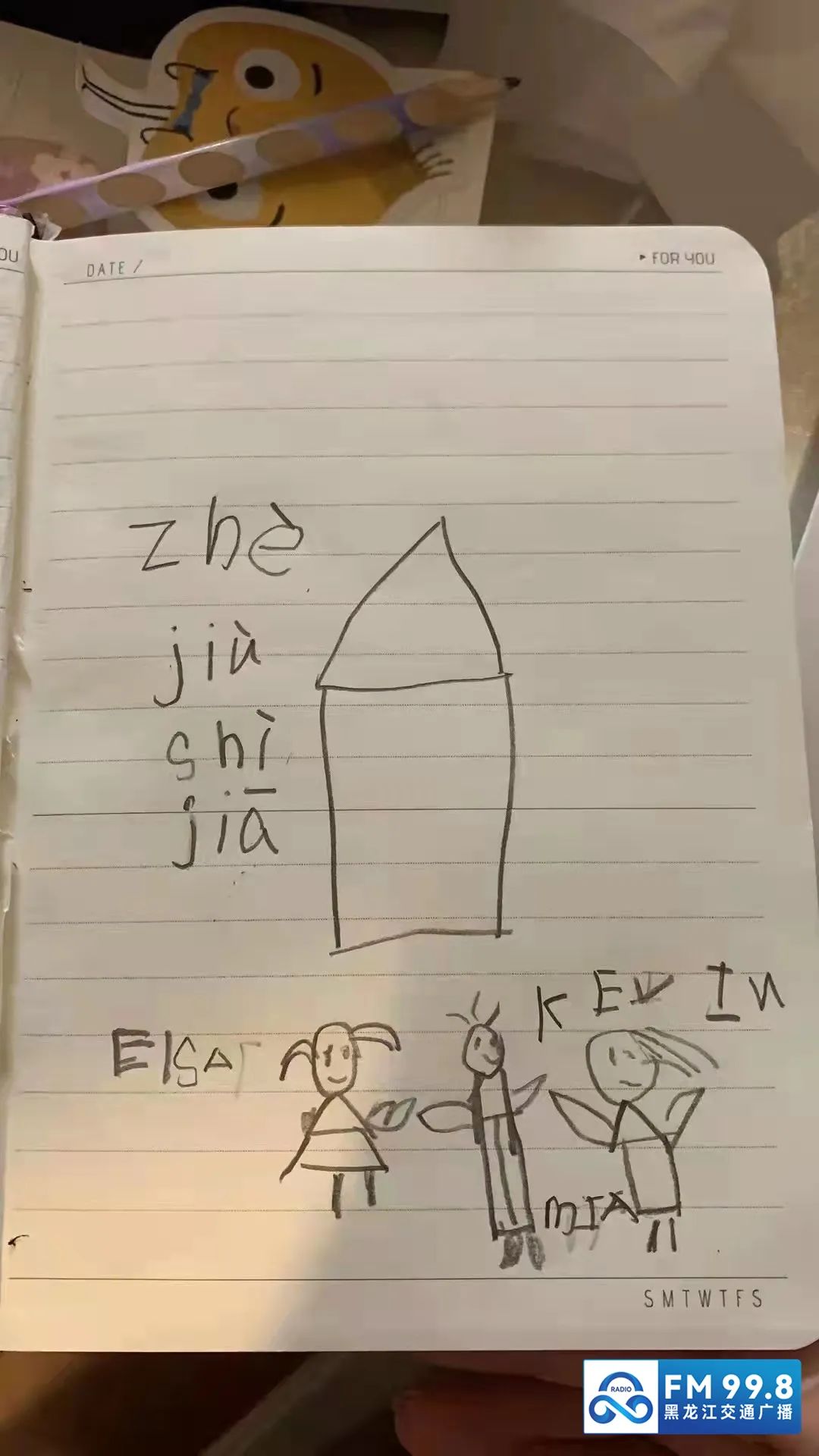 5岁女孩用绘画表达对高速交警爸爸的想念休闲区蓝鸢梦想 - Www.slyday.coM