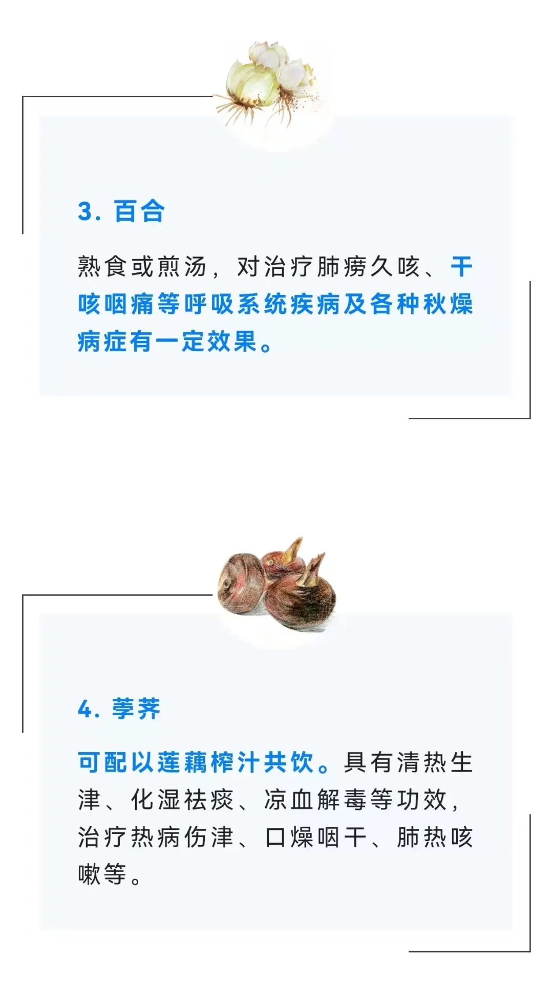 肺好百病消春季清肺养肺的果蔬清单送给您