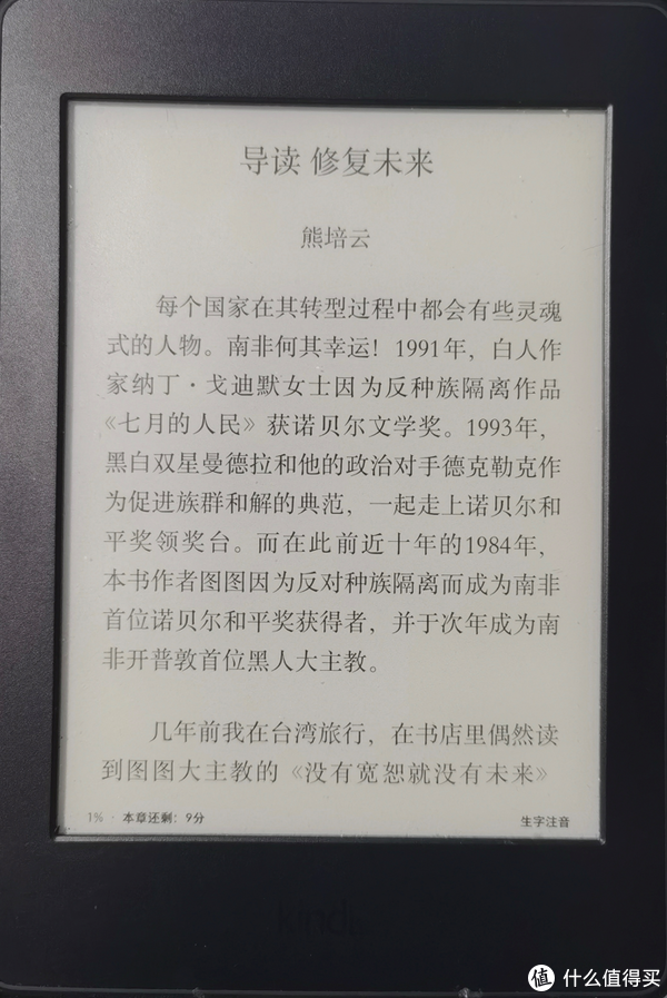 华为的第一款墨水屏平板——matepad paper到底怎么样？休闲区蓝鸢梦想 - Www.slyday.coM
